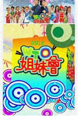 中餐厅第一季综艺海报