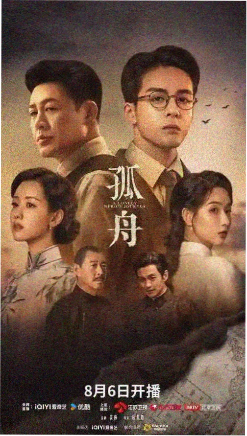 中餐厅第二季综艺海报